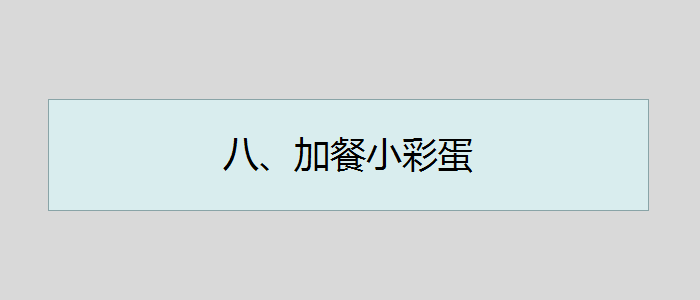 8个最常用的10万+卖货标题模板，看完马上就能套用！