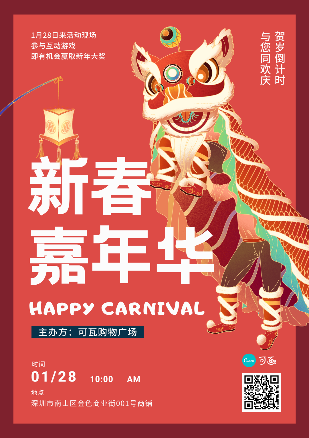 鸟哥笔记,营销推广,Canva可画,元旦,节气,节日,策略,创意,营销