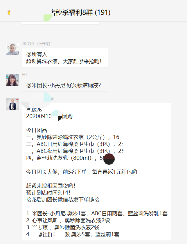 鸟哥笔记,用户运营,红师会椰子青青,社交,社群运营,社群