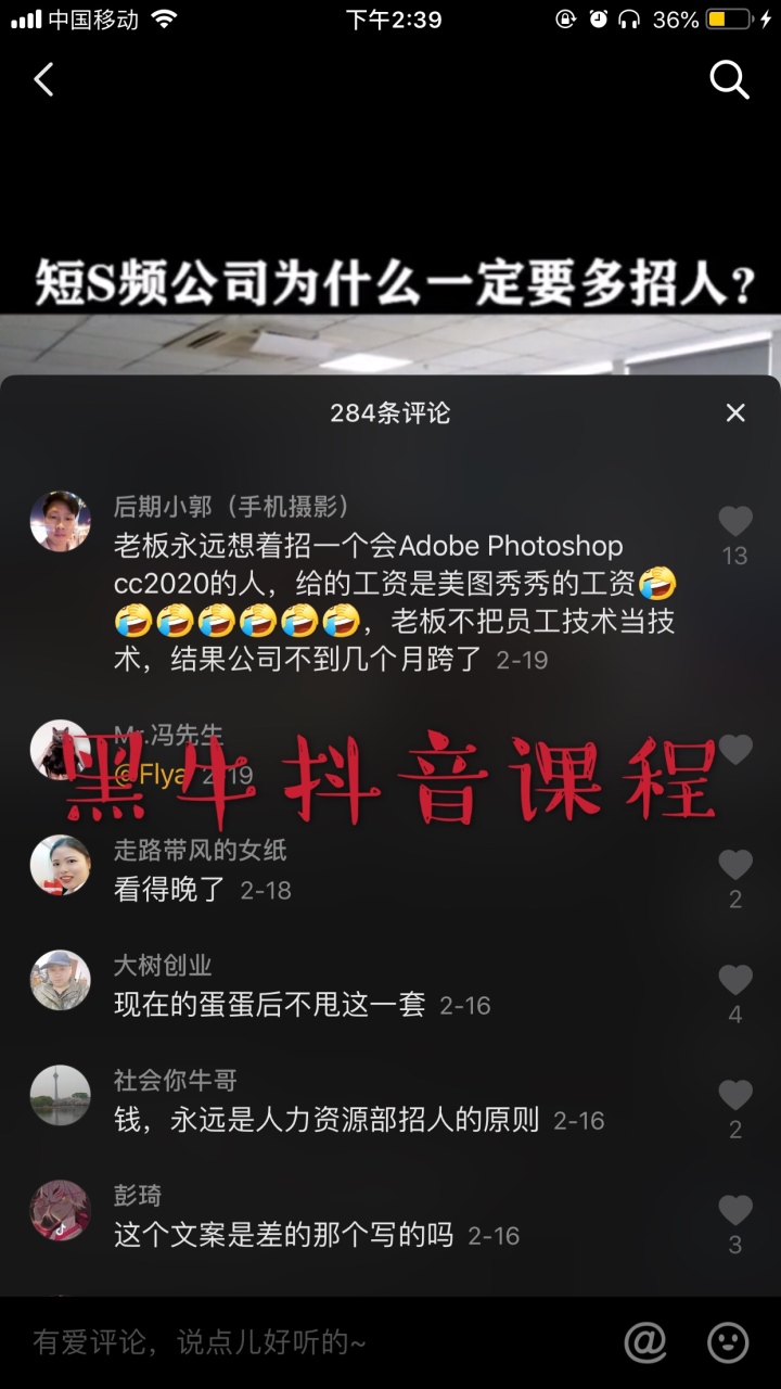 抖音爆款短视频是怎么做出来的？