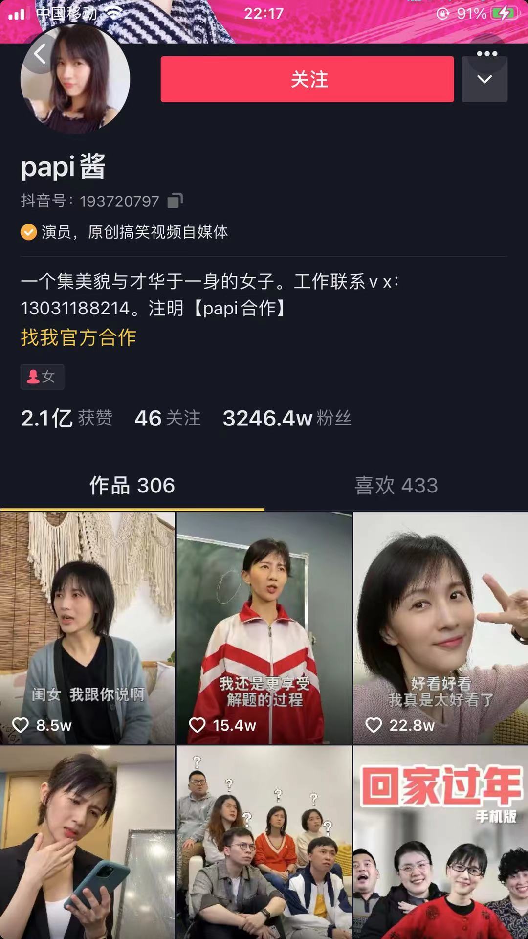 亏损20万总结出来的抖音系统运营和直播带货指南