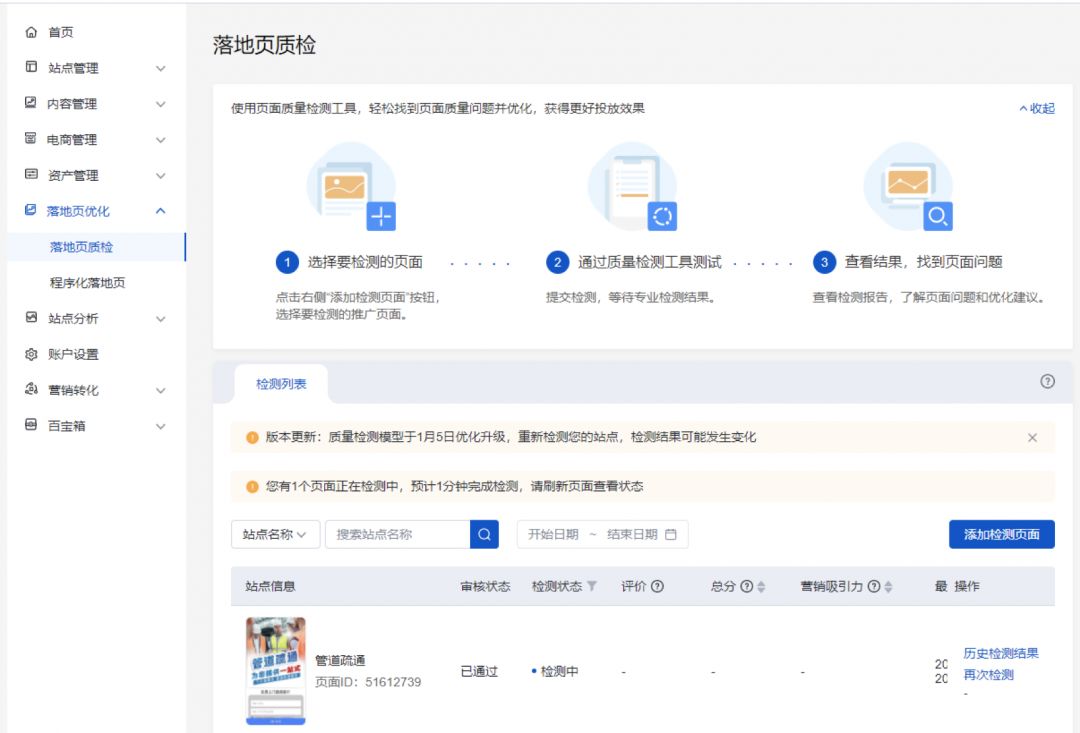 百度搜索广告质量度升级:提高的具体方法+“三要素”优化思路 百度搜索广告质量度升级:提高的具体方法+“三要素”优化思路