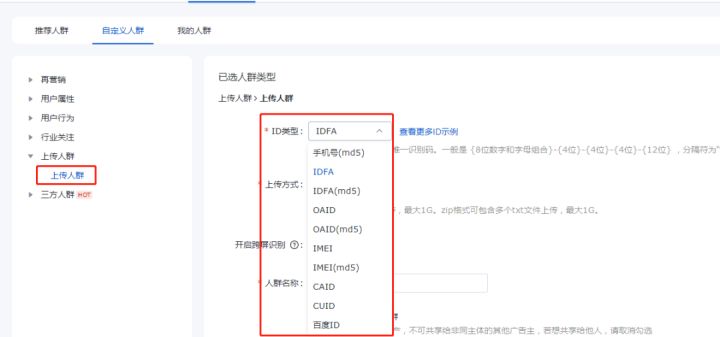 百度竞价扩量神器：观星盘人群包精选讲解+“骚操作”