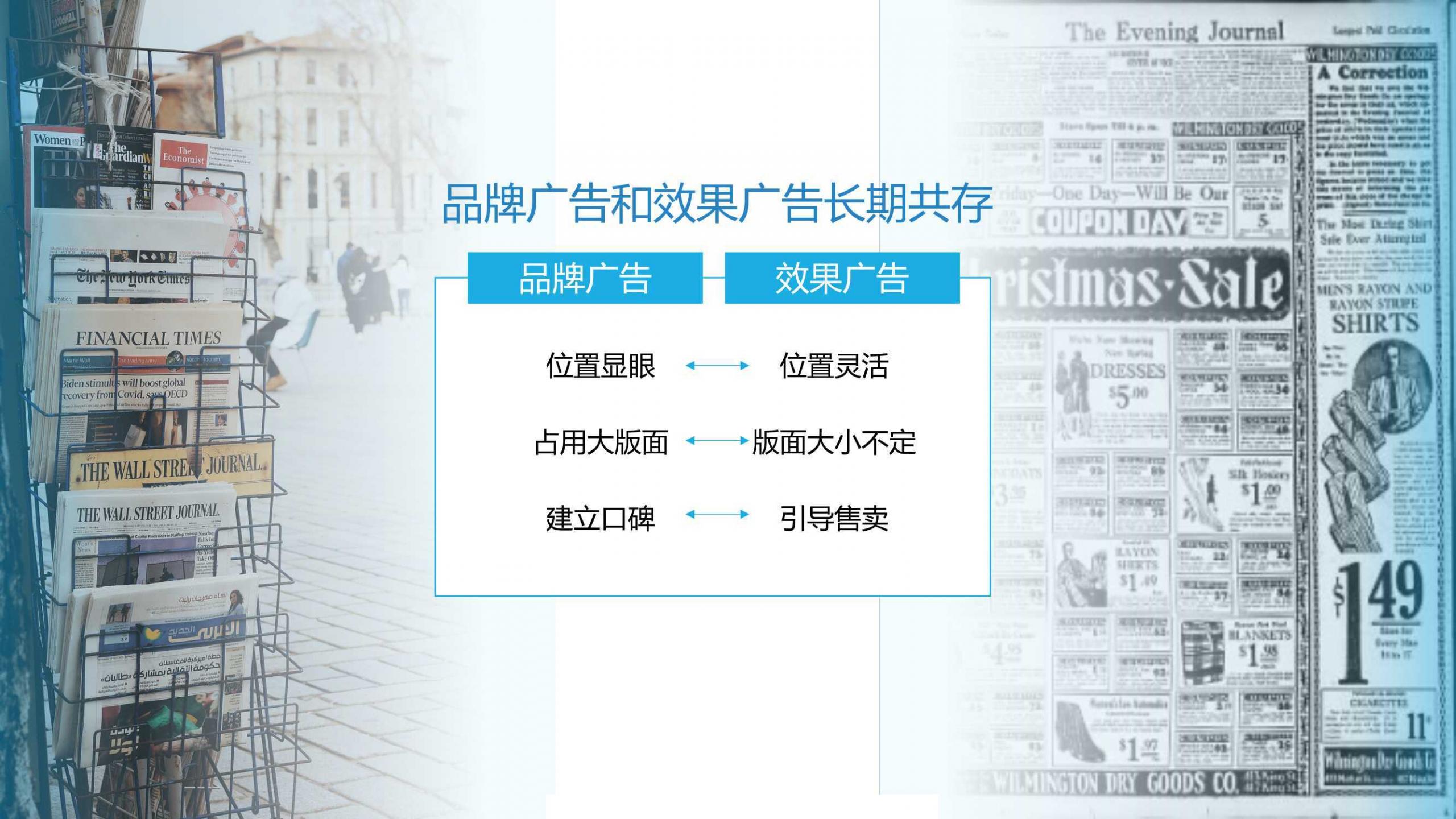 巨量引擎效果广告营销通案，新洞察、新玩法