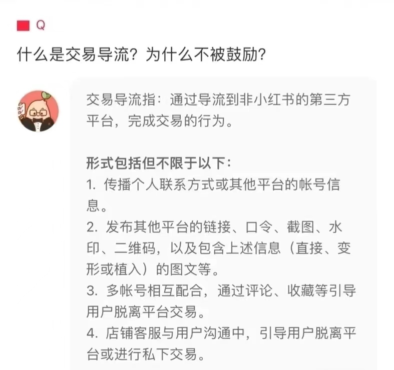 小红书管控好严，引流真的很难！不怕，这有小红书引流玩法解读！