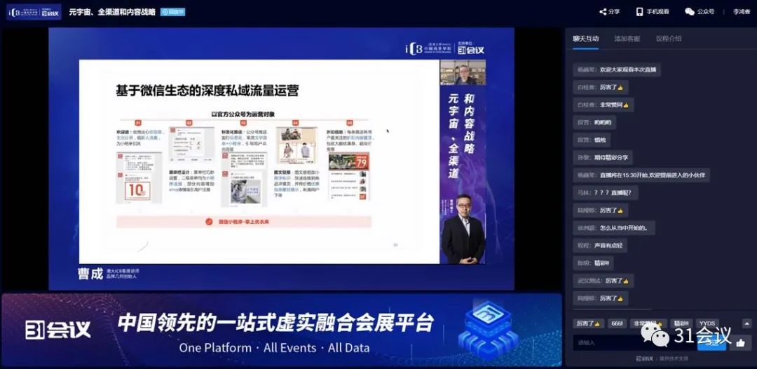 曹成博士：Web3.0时代品牌营销的策略和方法