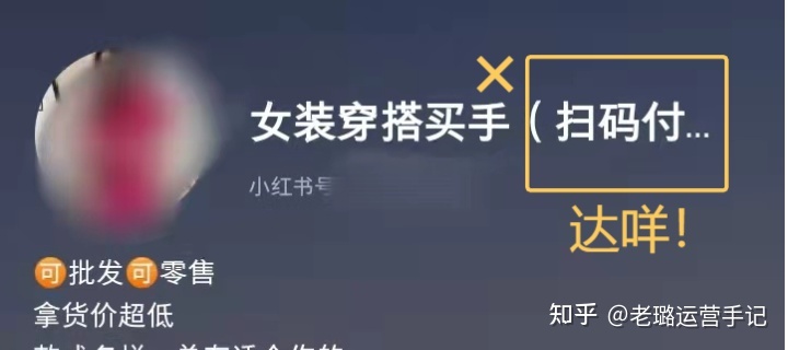 血泪教训：小红书被限流怎么办？怎么恢复正常？