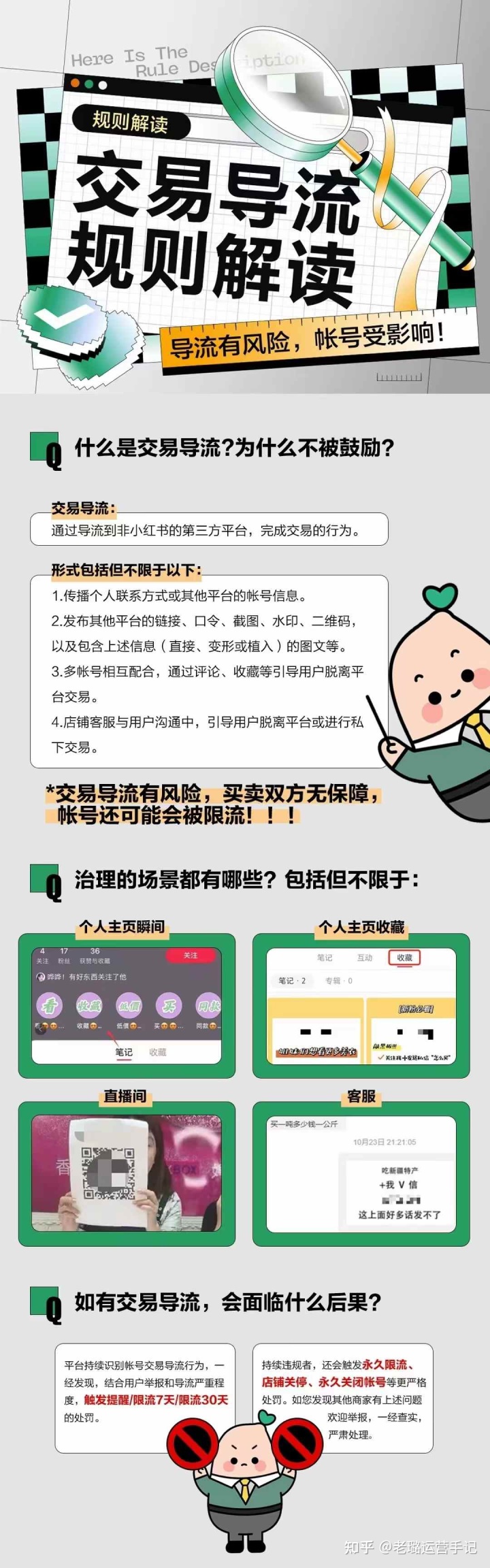 血泪教训：小红书被限流怎么办？怎么恢复正常？