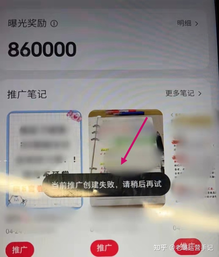 血泪教训：小红书被限流怎么办？怎么恢复正常？