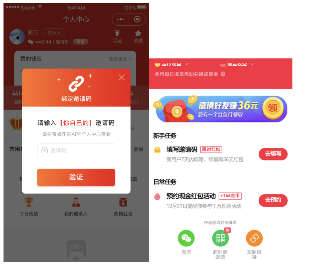 如何监测APP的来源渠道数据？——下载追踪