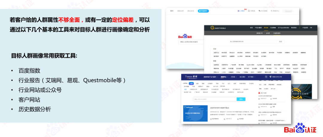 AI驱动数字营销，百度信息流高阶优化秘籍（附100页PPT)