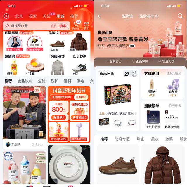 除了低价,抖音电商还有什么?品牌商如何才能做好抖音电商? 除了低价,抖音电商还有什么?品牌商如何才能做好抖音电商?