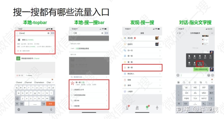 什么是微信SEO？如何利用微信SEO优化品牌在微信搜一搜中的表现？