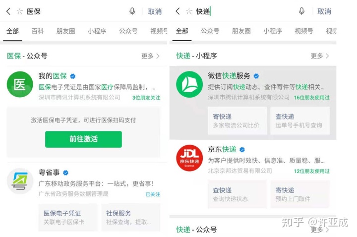 什么是微信SEO？如何利用微信SEO优化品牌在微信搜一搜中的表现？