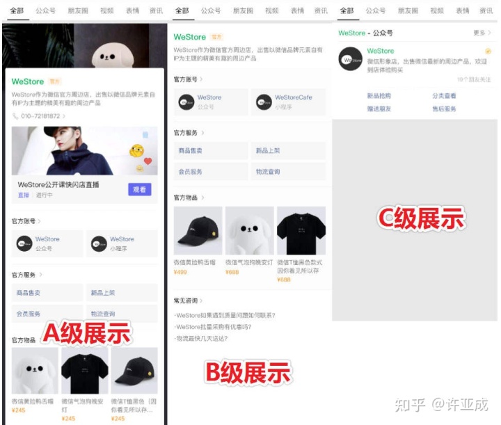 什么是微信SEO？如何利用微信SEO优化品牌在微信搜一搜中的表现？