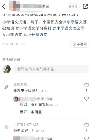 9个小红书引流小技巧，综合使用安全性最高！