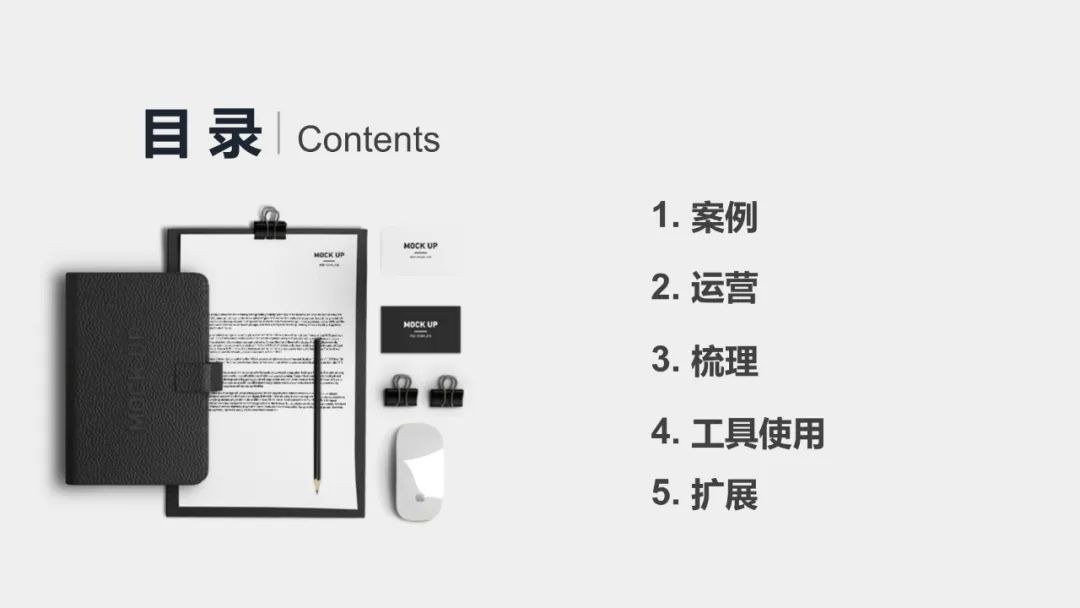 社群运营方案ppt，好东西拿去用！