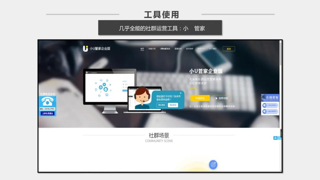 社群运营方案ppt，好东西拿去用！