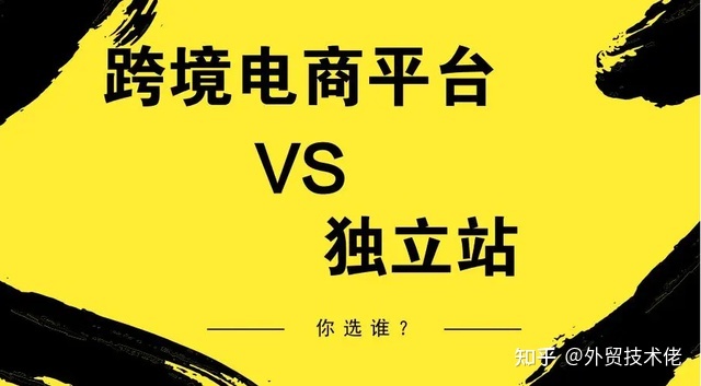 跨境电商如何玩转独立站，怎么利用搜索引擎和社交平台引流？