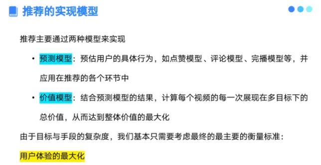 2023年抖音号运营宝典：从起号到变现