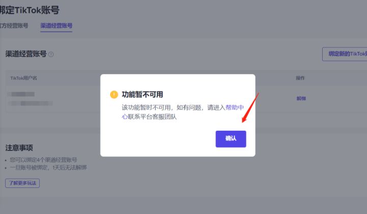 如何用达人号给自己的TikTok小店带货? 如何用达人号给自己的TikTok小店带货?