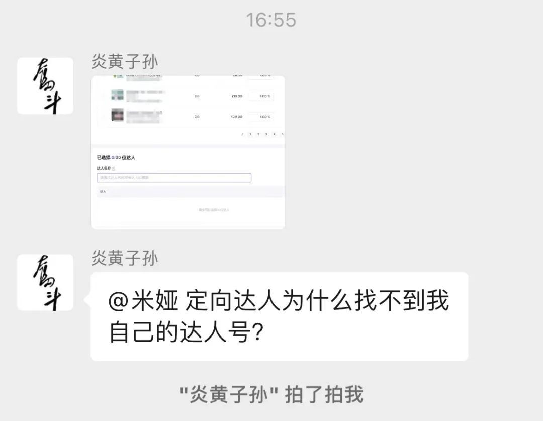 如何用达人号给自己的TikTok小店带货? 如何用达人号给自己的TikTok小店带货?