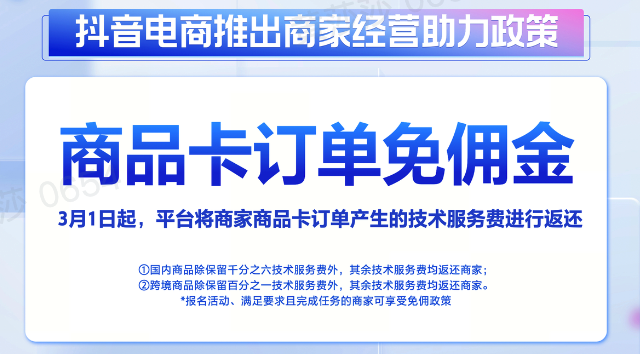 巨量千川商品卡推广是什么？——抖音电商卖家的新型武器