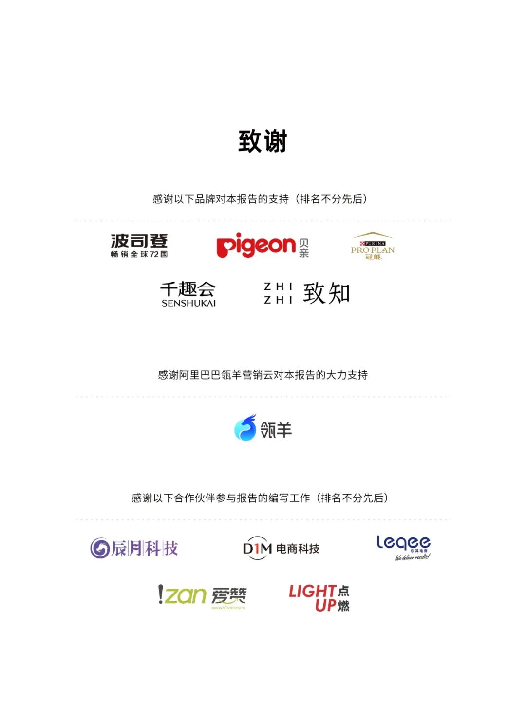 天猫DTC企业经营指南35页PPT转图 —— 快速响应，产品致胜