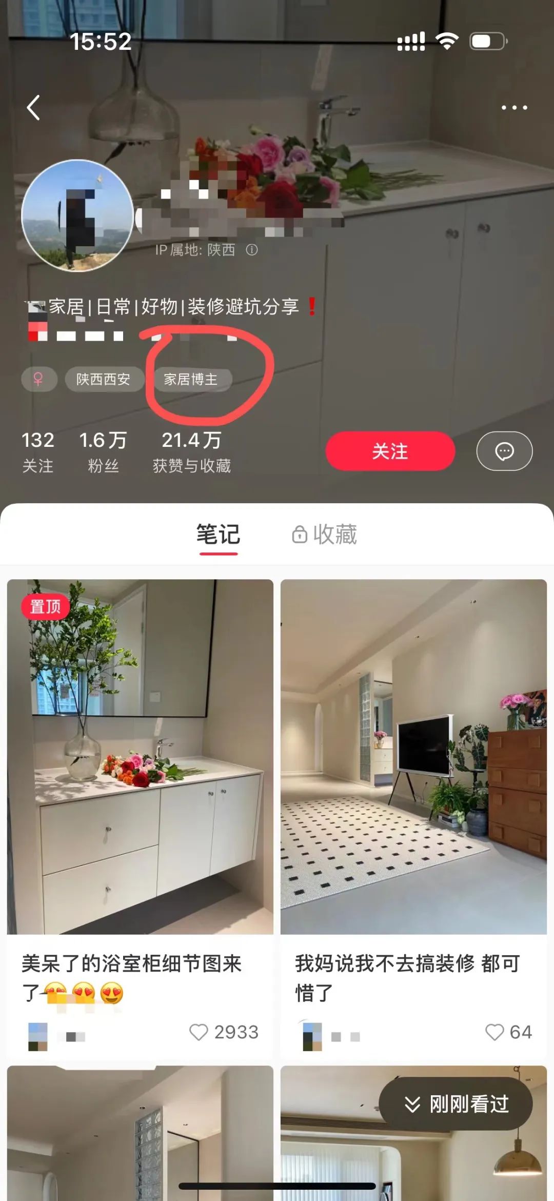 小红书博主起号指南