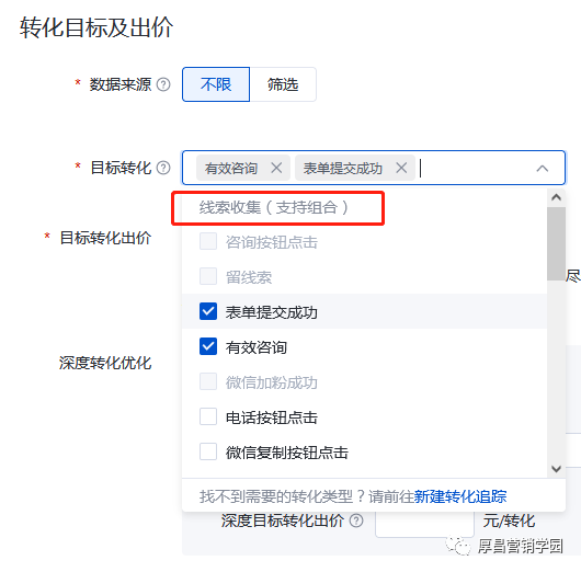 搜索推广目标转化成本出价再升级！科学进行双出价你会了吗？