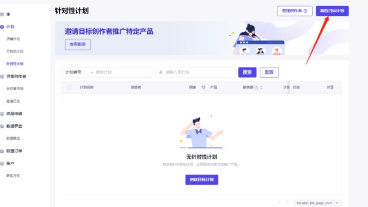 如何用达人号给自己的TikTok小店带货? 如何用达人号给自己的TikTok小店带货?