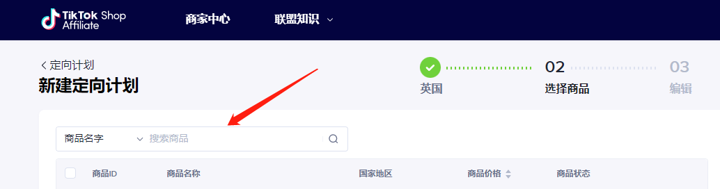 如何用达人号给自己的TikTok小店带货? 如何用达人号给自己的TikTok小店带货?