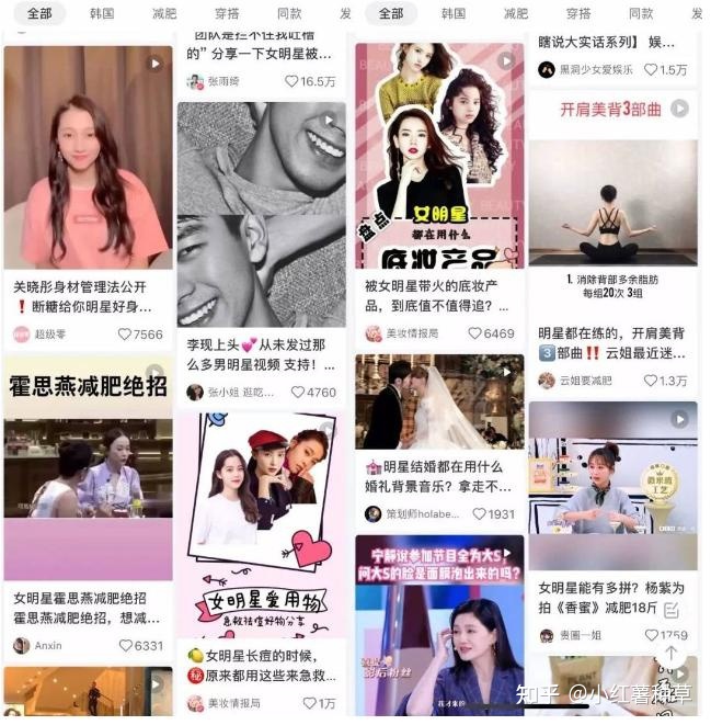 小红书推广种草的5个方法 小红书推广种草的5个方法