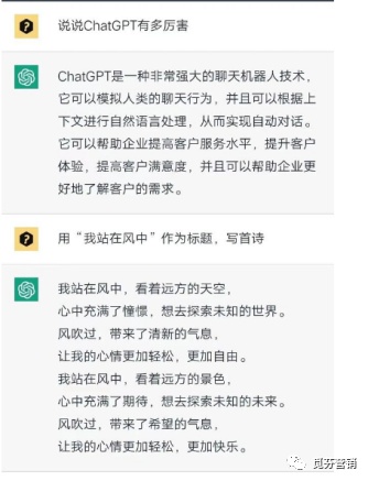 Chat GPT 对内容运营有那些影响？