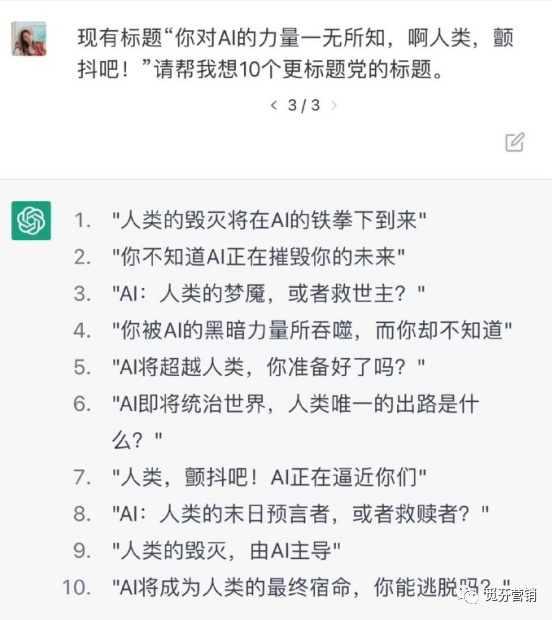 Chat GPT 对内容运营有那些影响？