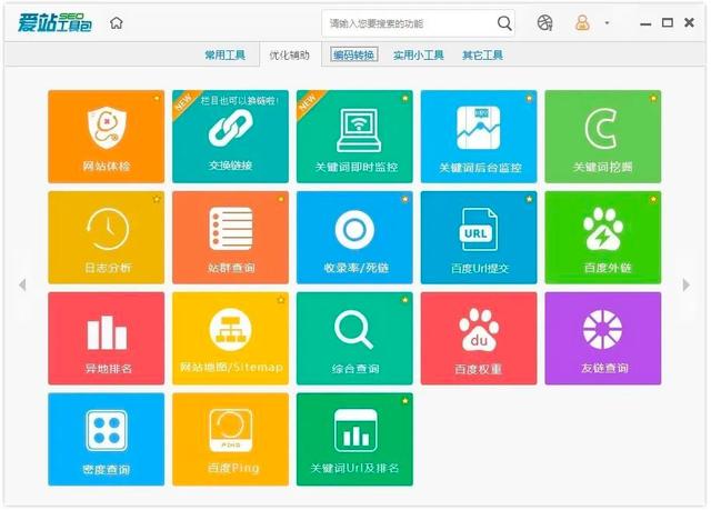 8款实用的SEO工具 8款实用的SEO工具