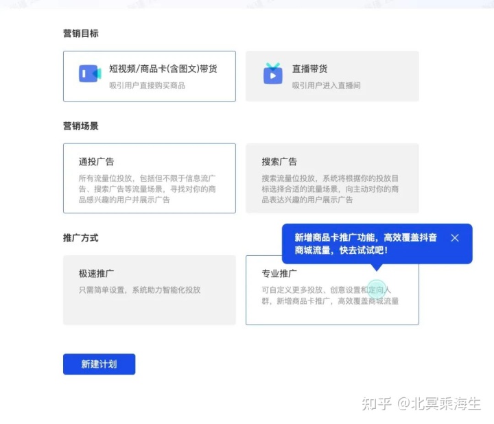 什么是巨量千川广告平台，如何在抖音上面投放广告？