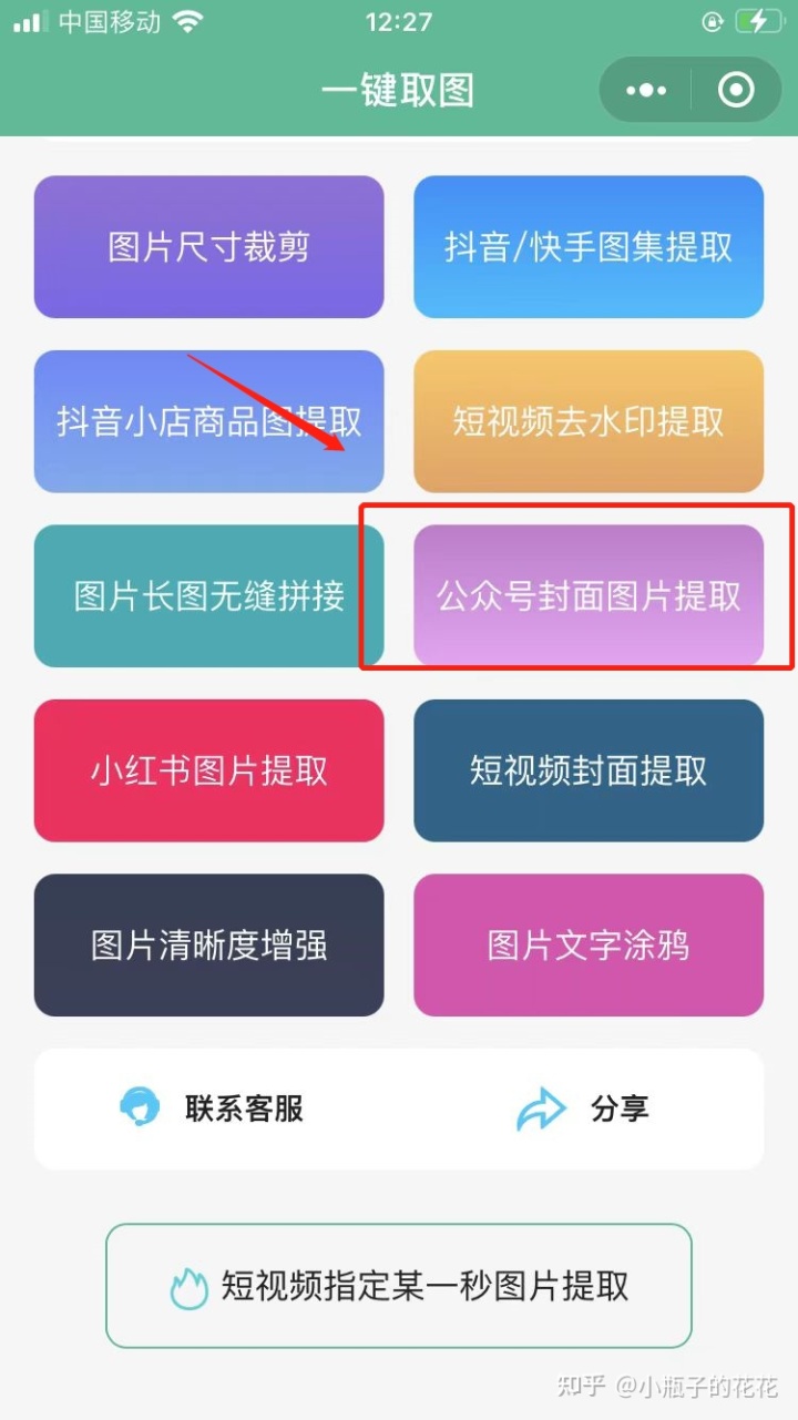 如何提取公众号封面图片?有自媒体神器,必备! 如何提取公众号封面图片?有自媒体神器,必备!