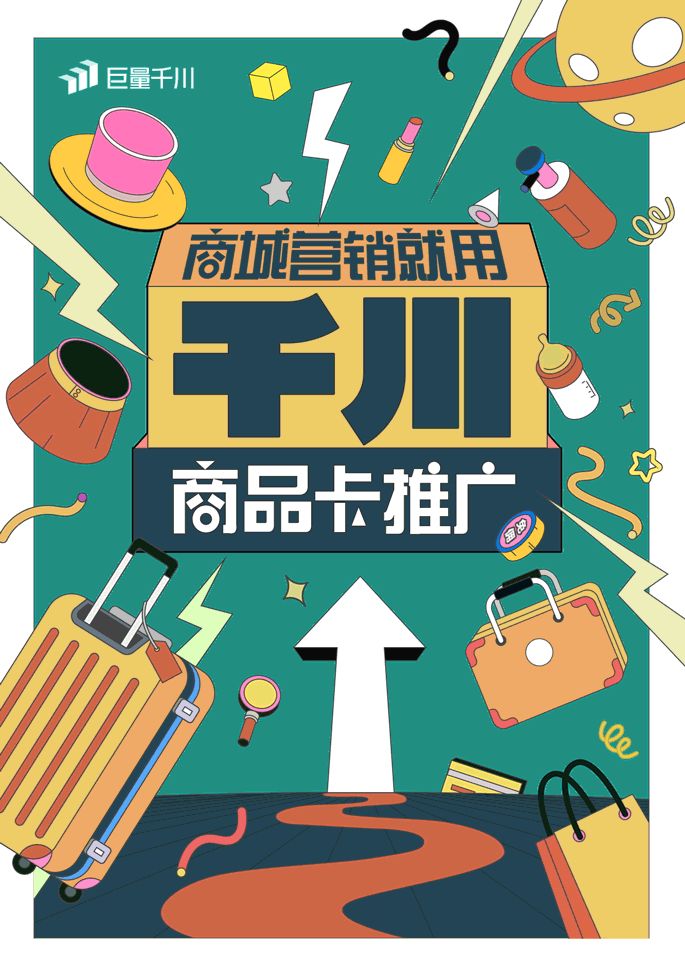 「巨量千川商品卡推广」全量上线：免佣政策好、流量全覆盖、图文门槛低