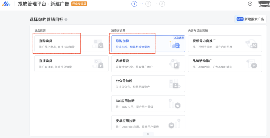 打开腾讯广告投放新思路，两个要点将转化成本降低36%！