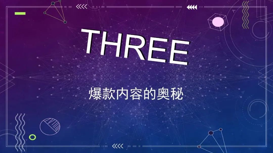 抖音IP起号指南——PPT转图片