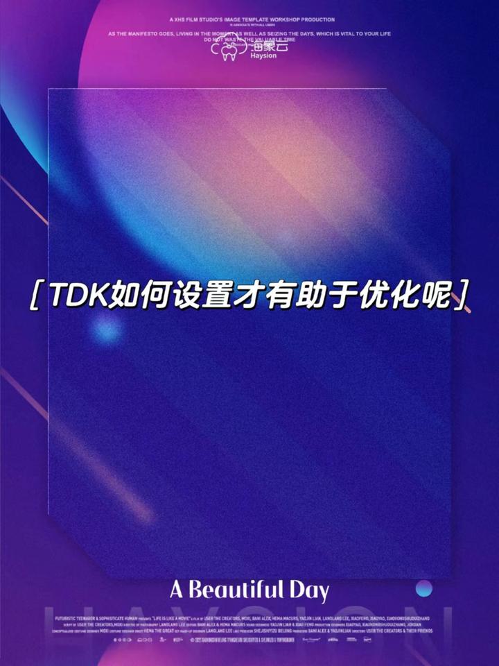 什么是网站TDK？搜索引擎优化如何设置发挥最大价值？