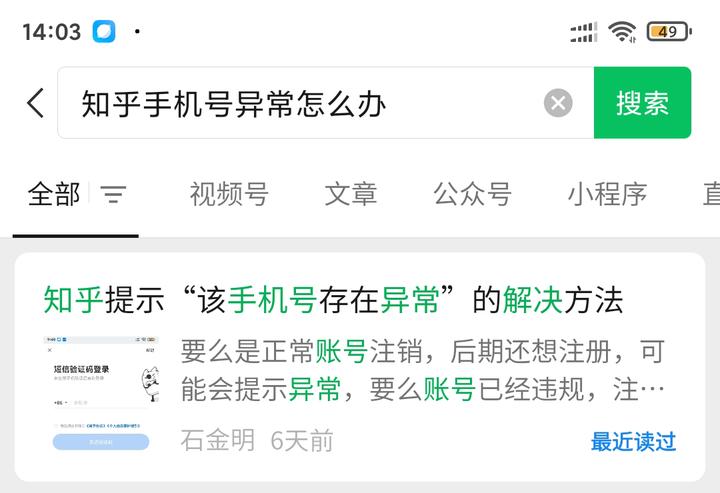 公众号文章流量来源与SEO排名优化机制规则分析 公众号文章流量来源与SEO排名优化机制规则分析