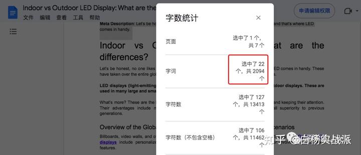 ChatGPT写SEO文案实操：如何优化网站来提高搜索引擎排名？