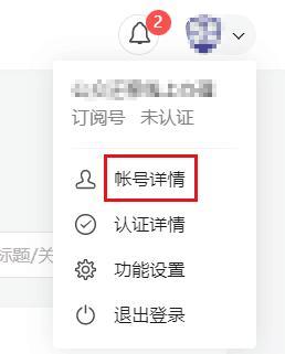 公众号迁移指南：流程及注意事项