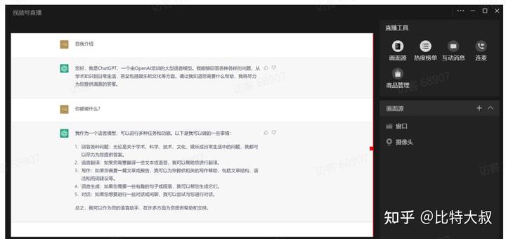 如何利用ChatGPT干成短视频头部账号,并完成视频号变现闭环? 如何利用ChatGPT干成短视频头部账号,并完成视频号变现闭环?