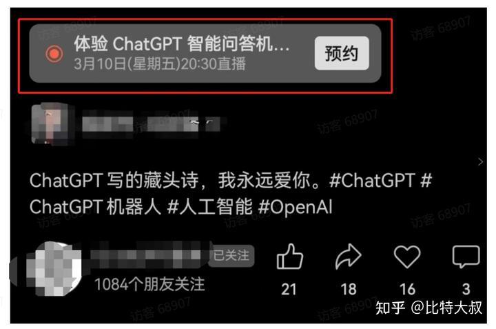 如何利用ChatGPT干成短视频头部账号,并完成视频号变现闭环? 如何利用ChatGPT干成短视频头部账号,并完成视频号变现闭环?