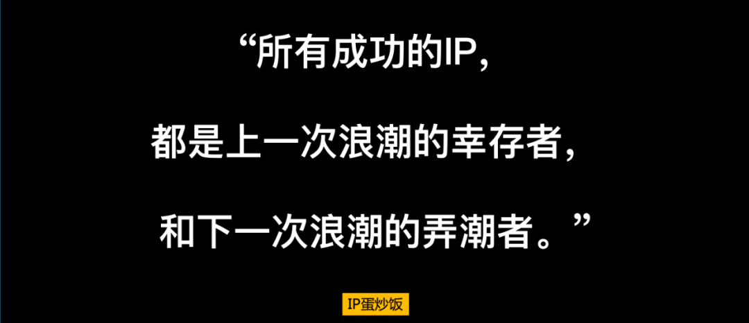 轻IP，从开发到运营的完整小攻略