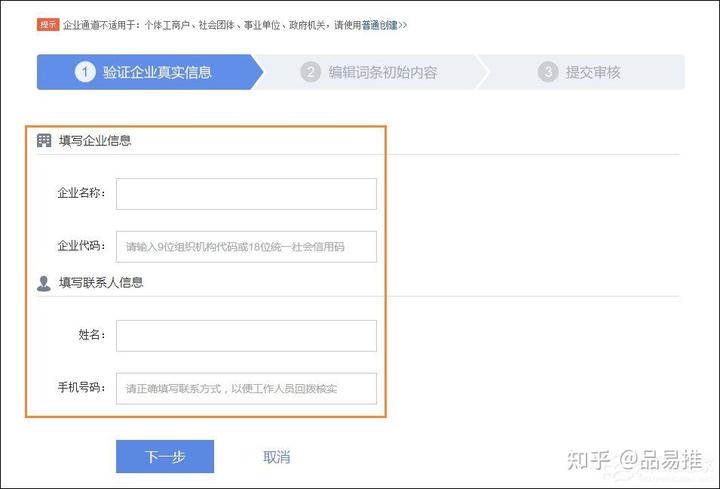 百度百科营销推广:创建修改的规则,你了解了多少? 百度百科营销推广:创建修改的规则,你了解了多少?