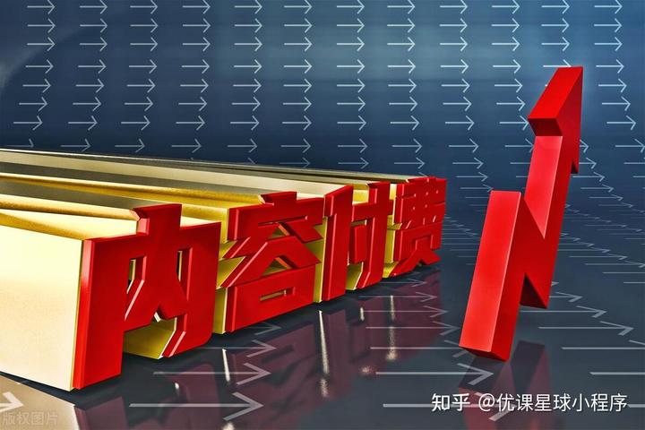 2023知识付费三大红利赛道：低成本、高收入！